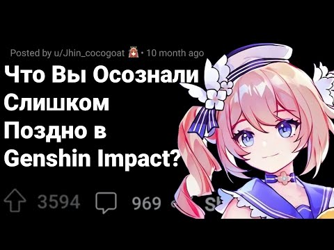 Видео: ПОСТЫДНЫЕ СЕКРЕТЫ игроков GENSHIN IMPACT