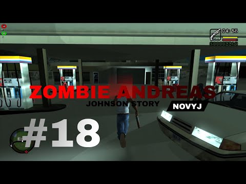 Видео: МИССИИ С НЕЗНАКОМЦАМИ ЧАСТЬ 5 / ZOMBIE ANDREAS JOHNSON STORY #18