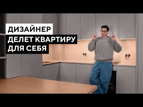 Видео: РЕМОНТ КВАРТИРЫ ЧУТЬ НЕ СВЕЛ МЕНЯ С УМА | оно того стоило?
