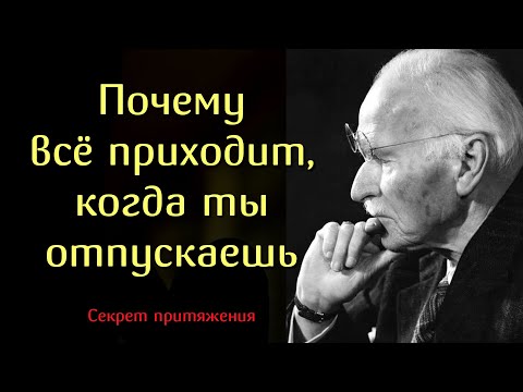 Видео: Ты гнался за этим всю жизнь… и оно придёт лишь в момент, когда ты отпустишь