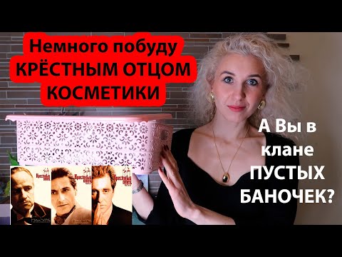 Видео: Пустые банки за март 2025🎀Крем розовый для лица из Золотого Яблока удивил, а Белита нет