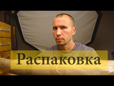 Видео: Распаковка посылки 27.09.2025 Другие вопросы