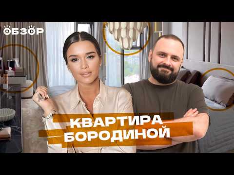 Видео: Квартира Ксении Бородиной за 80 млн рублей в премиальном комплексе: ошибки дизайна и планировки