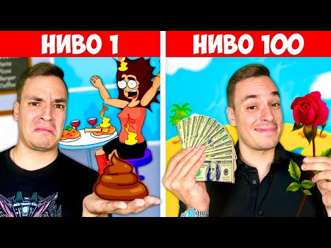 Видео: ОТИВАМ НА ПЪРВА СРЕЩА: ОТ НИВО 1 ДО 100! | SAVE THE DATE