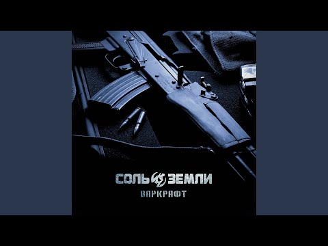 Видео: Варкрафт