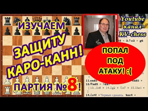 Видео: Поучительная шахматная партия для международного мастера!