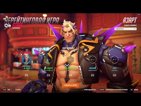 Видео: Лайтовые игры 😏😏😏 ╰┈➤ #overwatch2