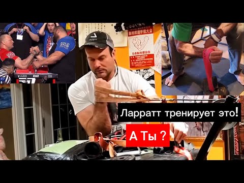 Видео: Почему Девон Ларратт Тренирует Это, а ты НЕТ ?