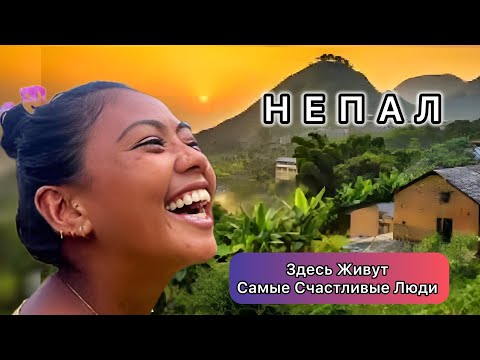 Видео: Мы Потеряли 3 Козы! Чандра Готовит Мясо. Заехали в Гости. Непальская Деревня.