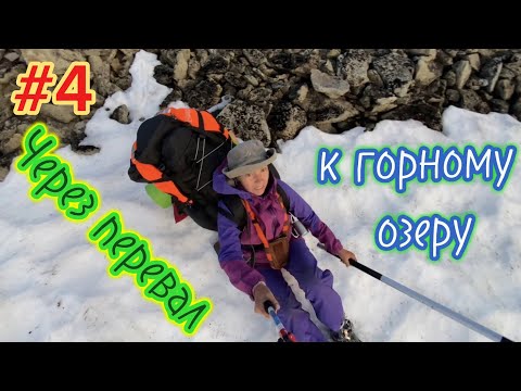 Видео: Двадцать дней за полярным кругом. Одиночное пеше-водное путешествие. 4 серия