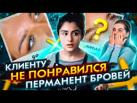 Видео: БРОВИ ИГЛАМИ МАГНУМ 9 В ТЕХНИКЕ РУДИАН | РЕАКЦИЯ КЛИЕНТА😈