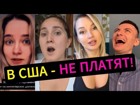 Видео: В Калифорнии - МУЖЧИН НЕТ! НЕ ХОТЯТ платить!