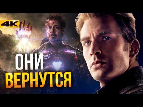 Видео: Мстители 4 - все отсылки и пасхалки. Разбор финала Marvel.