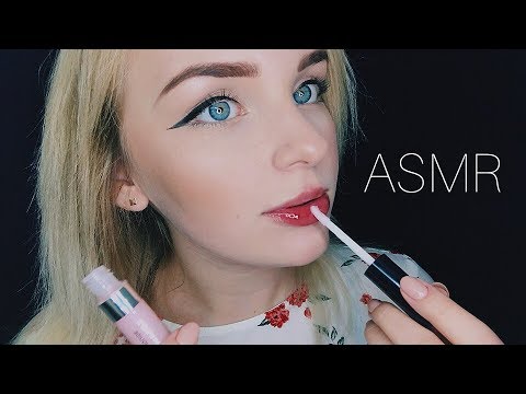 Видео: АСМР Блеск для губ 😚💋/ Звуки рта /ASMR Lip Gloss / Mouth Sounds