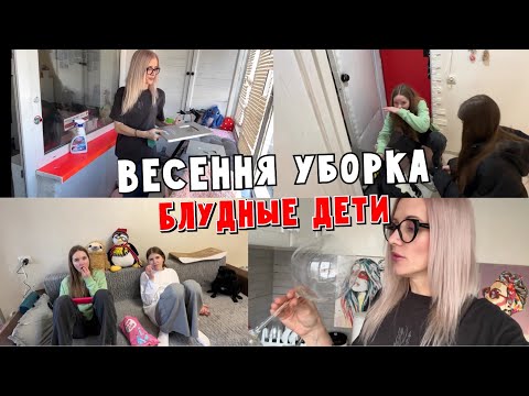 Видео: Окна все помыла я. На балконе убрала. Кира к другу убежала и Викторию пригнала.