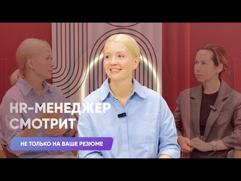 Видео: Рекрутер пропустит ваш отклик, если вы не делаете это #резюме #карьерныйконсультант #поискработы