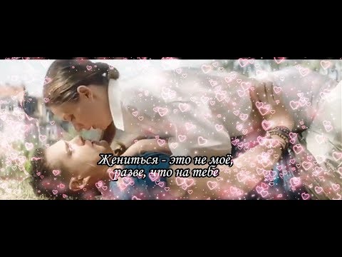 Видео: Даша и Паша❤️-Часы спешат (-Жениться - это не моё, разве, что на тебе)