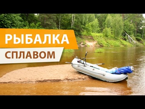 Видео: Сплав по реке УСТЕ. День пятый. Рыбалка на спиннинг
