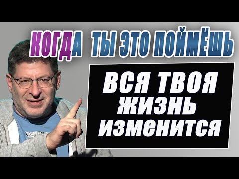 Видео: СЕКРЕТЫ НА  ПУТИ К ВЫСОКОЙ САМООЦЕНКЕ! Шаги и  Рекомендации:Михаил Лабковский