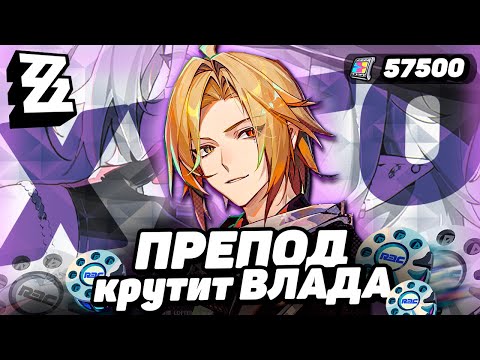 Видео: МНОГО КРУТОК ХУГО ВЛАД в ZENLESS ZONE ZERO | КРУТКИ ZZZ