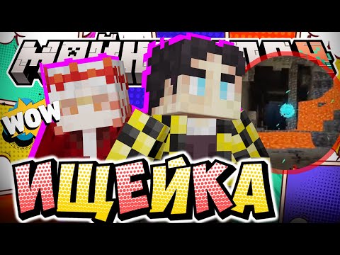 Видео: ИЩЕЙКА ВЕРНУЛАСЬ НА ОСТРОВ?! - НЛО СНОВА ЛЕТАЕТ? / Нарезка МайнШилд 4