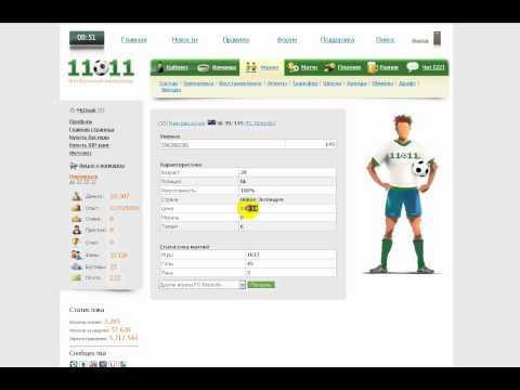 Видео: Новичкам 11х11