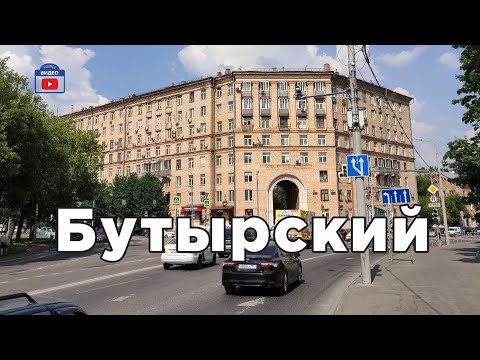 Видео: Окрестности Бутырского хутора