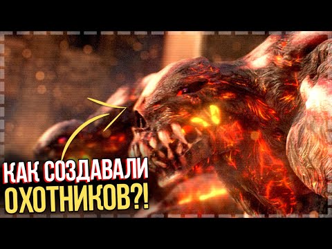 Видео: Prototype - Как Создавались Охотники / История создания крикунов   +бонус