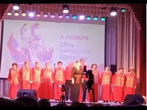 Видео: Сторона родная до слёз... Хор Надежда. 4 ноября 2025 год!! Руководитель Наталия Кононенко.