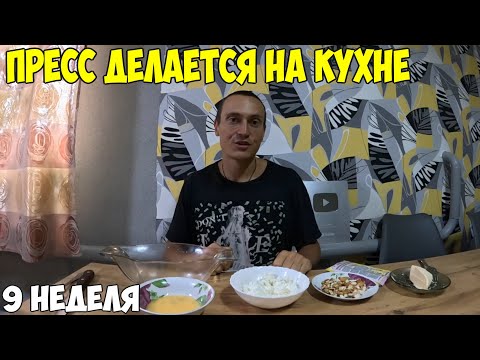 Видео: Набираю мышечную массу, мои углеводы, что ем питание и тренировки. Новые рекорды 2025 год