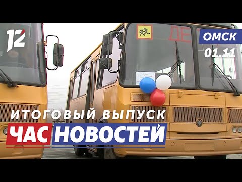 Видео: Школьный автопарк / Благотворительная ярмарка / Подсветка фонтана. Новости Омска