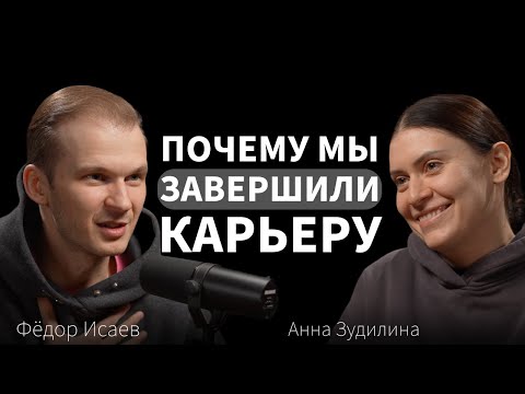 Видео: Последний турнир | Прощальный танец | Такого от нас никто не ожидал