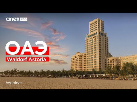 Видео: Новинки Waldorf Astoria Ras Al Khaimah после реновации