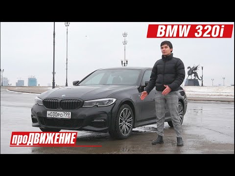 Видео: Первые километры, Первые косяки... BMW 320i. 2020. АвтоБлог про.Движение