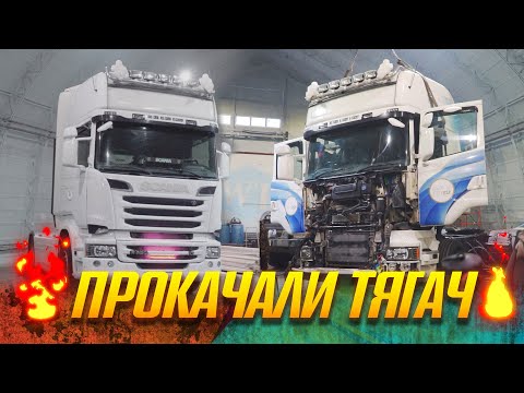 Видео: Восстановление SCANIA V8. Tюнинг ТЯГАЧА #v8 #scania #фура