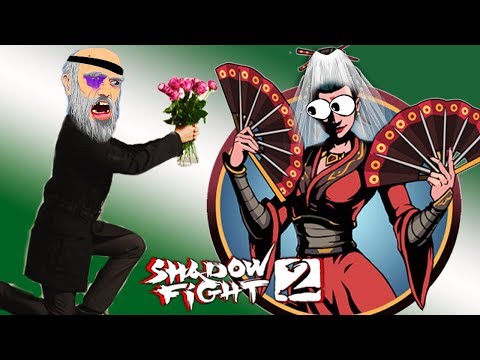 Видео: Shadow Fight 2 ЖЕНИХ ДЛЯ ВДОВЫ бой с тенью БЕЗ ДОНАТА #18