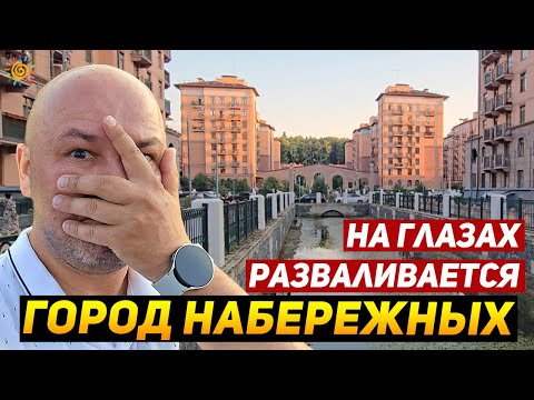 Видео: Urban Group ЖК Город набережных Химки Московская область