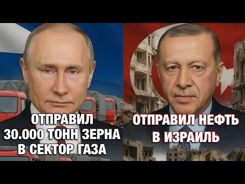 Видео: ‼️Турция это Израиля -Американский проект ‼️