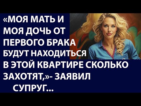 Видео: Истории из жизни Моя мать и моя дочь Аудио рассказы Жизненные истории