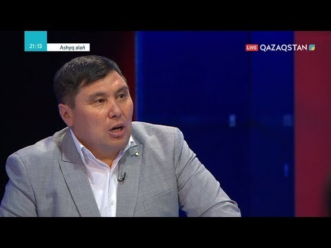 Видео: ASHYQ ALAŃ. Еріншек, бекер мал шашпақ