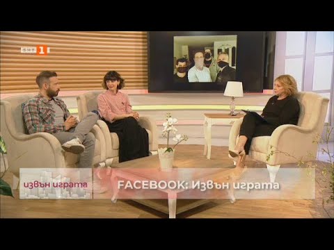 Видео: Яна Титова и Алекс Алексиев в "Извън играта" 08.05.2021 г. по БНТ