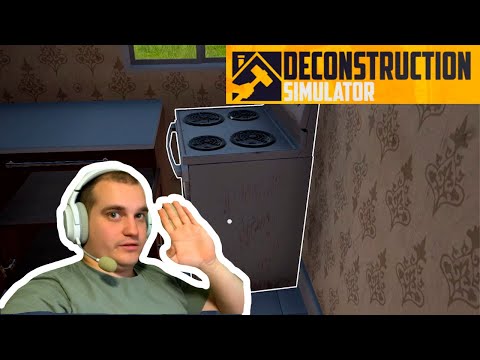Видео: Выносим чужой дом // Deconstruction Simulator