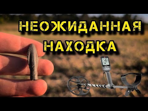 Видео: КЛАДОИСКАТЕЛЬСКАЯ УДАЧА - НЕ ОЖИДАЛ ЧТО ТАКОЕ НАЙДУ!