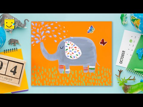 Видео: СЛОН/Как нарисовать СЛОНА для детей поэтапно/ Урок рисования