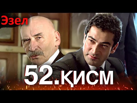 Видео: Эзел - қисм 52 (Узбек Тилида)
