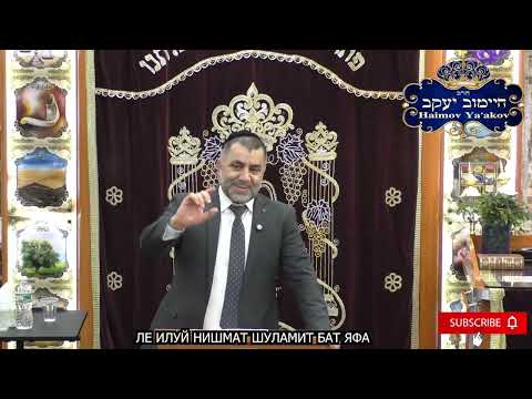 Видео: ЛЮБОВЬ И ПРЕДАННОСТЬ К БЛИЖНЕМУ (НЬЮ ЙОРК) - רוסית - Раввин Яков Хаимов