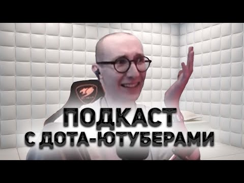 Видео: ПОДКАСТ @sereGGa @amor.mp4 @REQUIefreM  @yasulen @BashCare  и еще кто-то