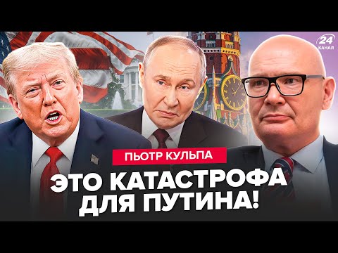 Видео: ⚡СРОЧНОЕ РЕШЕНИЕ США по Украине! Пекин и Вашингтон РАЗНЕСЕТ Путина. Вот, что ЗАДУМАЛ Трамп. КУЛЬПА