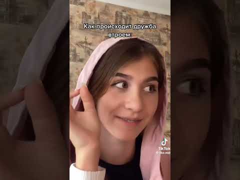 Видео: Истории *дружба в 3* автор истории Лиза Мелли