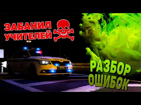 Видео: Оперская Езда ETS2MP - Разбор Ошибок & «Учителя» на Дороге Дураков в Euro Truck Simulator 2